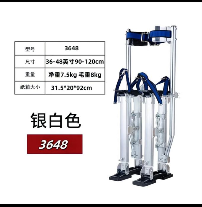 Продам строительные ходули