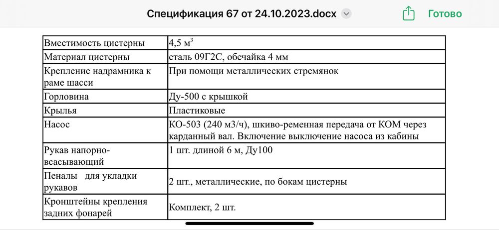 Бочка ассенизатор