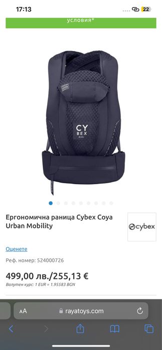 Ергономична раница Cybex Coya Urban mobility
