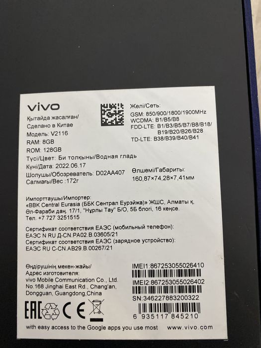 Vivo v23e в хорошем состаяний