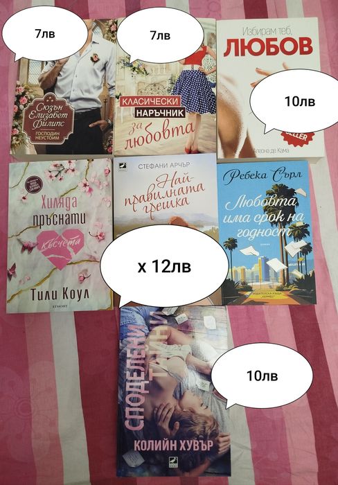 Романтични книги