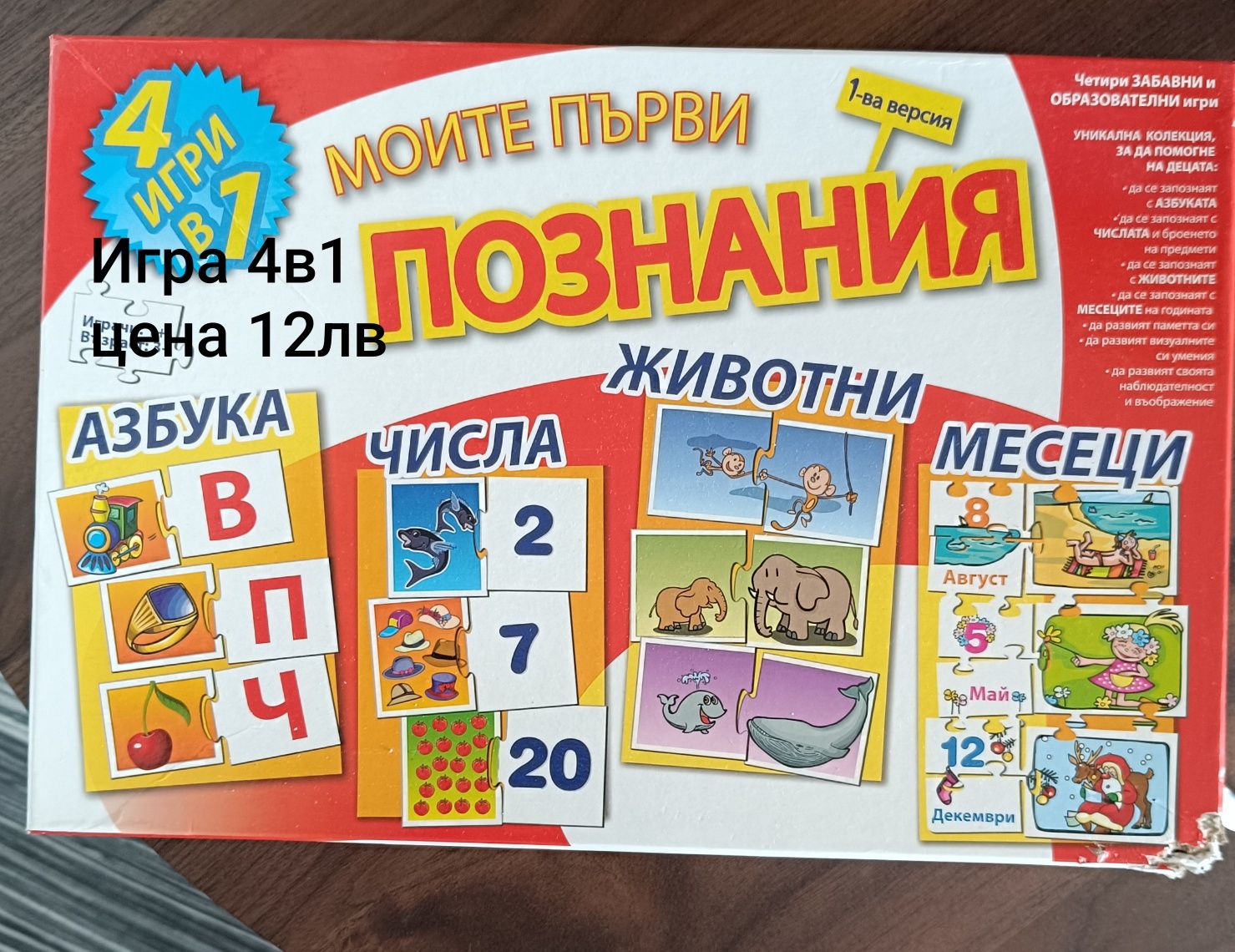 Настолни игри запазени са