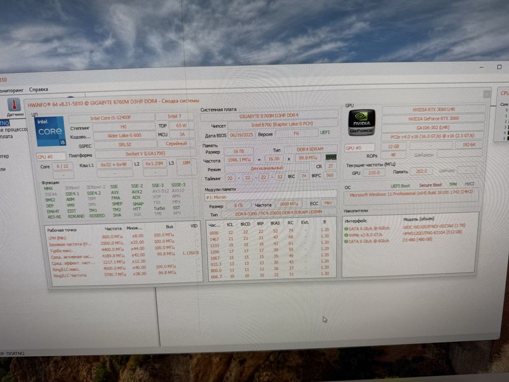 Игровой компьютер core i5 12400f / RTX 3060