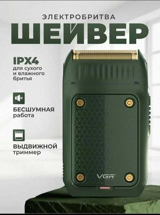 Машинка для стрижки VGR 353, для бороды и волос