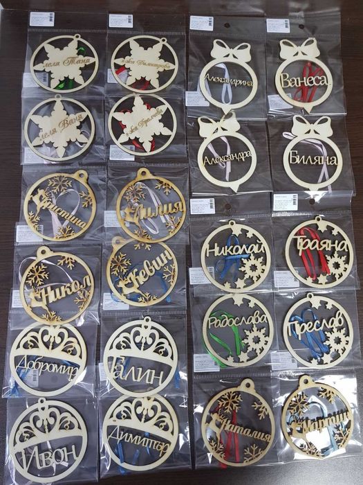 Висулки, топки с име, подаръци за всеки