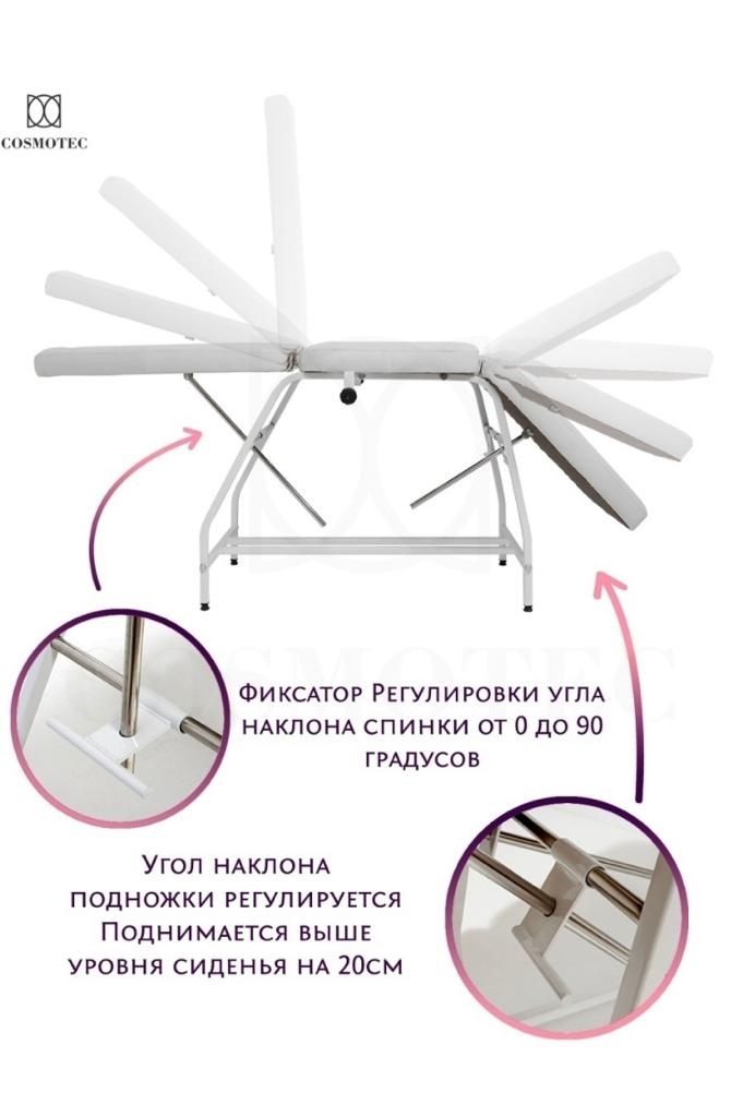 Кушетка косметологическая