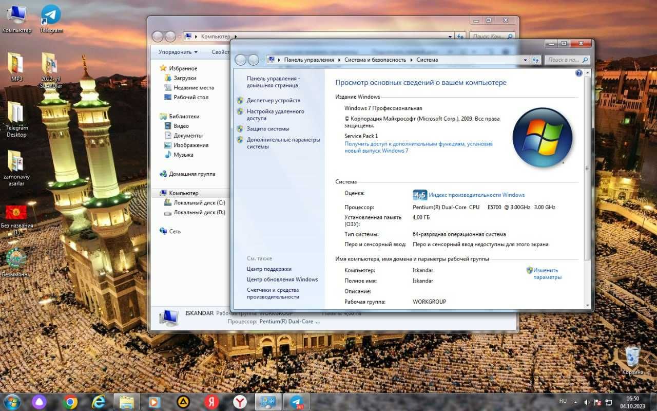 Офисный компьютер Pentium (R) Dual Core E5700