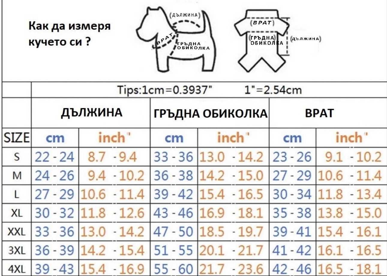 Куче зимно яке худи ватирано качулка кучешка дреха червено