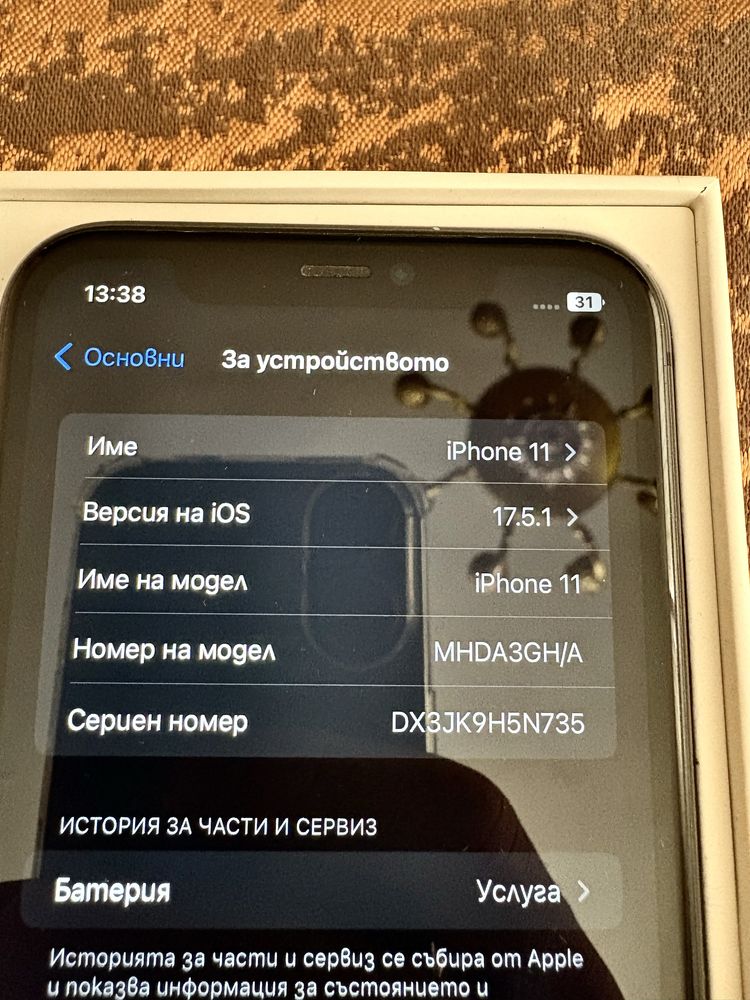 Iphone 11 64GB..