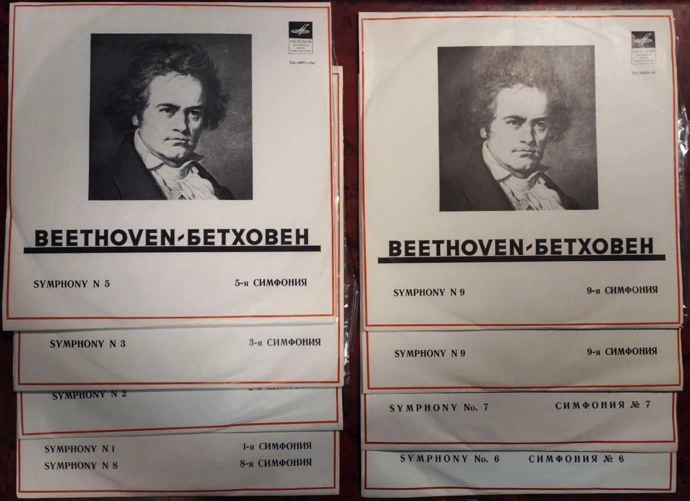 Комплект 8 бр. грамофонни плочи Девять симфоний - Бетовен