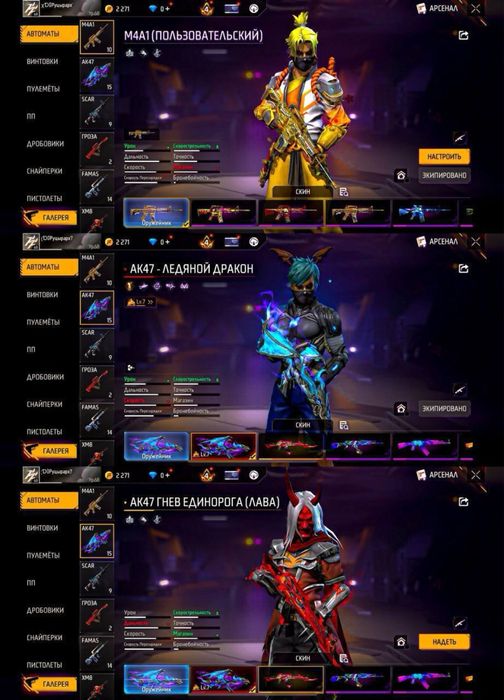 Фре файр аккаунт Вк