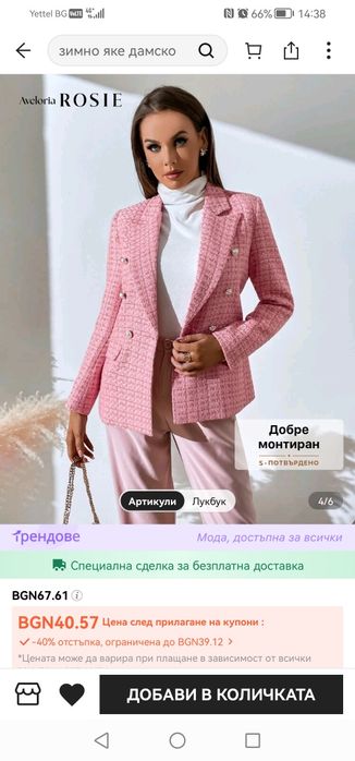 Дамско сако от SHEIN