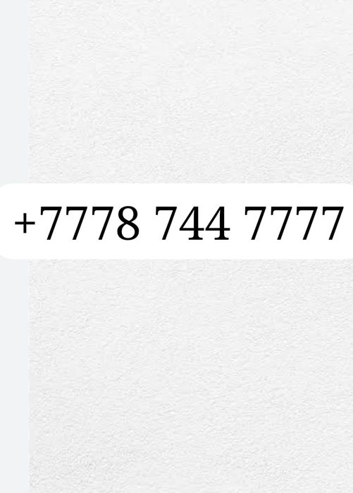 Вип номер срочно продаётся