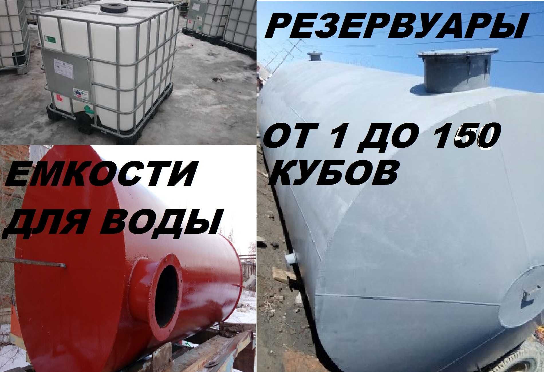ЖД Платформа Для вагонных  Цистерн Газа. Пропана. Суг. Емкости до 100