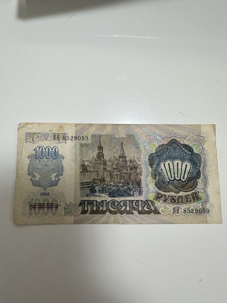 Bancnota 200 ruble 1992 URSS