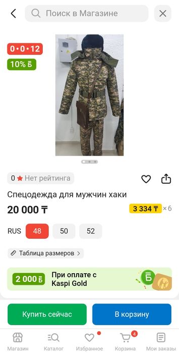 Бушлат для военных, военный кафедры, рыбалки