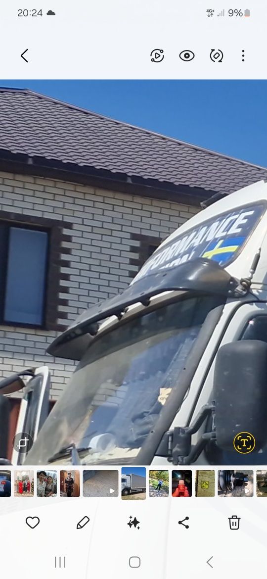 Солнце защитани Казирок На Волва