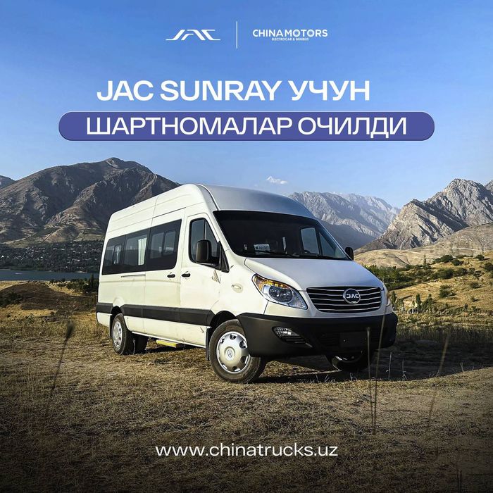 Джак сунрай х200 джс6