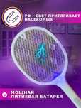 Chiroqli elektr pashsha o'ldirgich