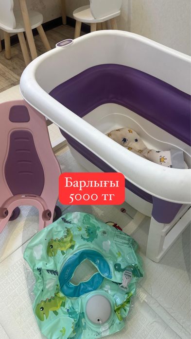 Сәбилерге арналған срочно!