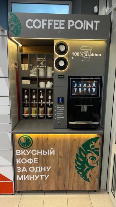 Вендинговый аппарат, кофемашина, кофейная самообслуживания