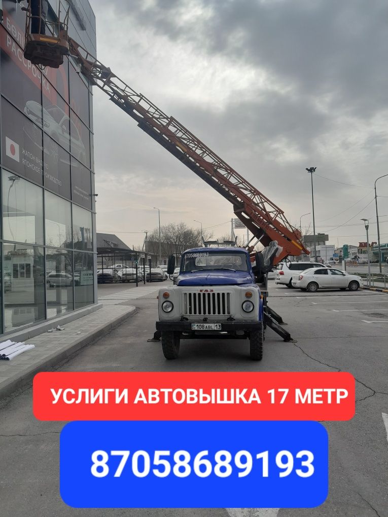 Автовышка 17 метр, шымкент