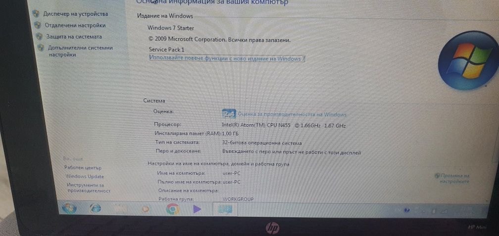 Компютър Лаптоп.