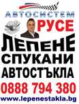 Автостъкла възстановяване, ремонт на пукнатини - за цяла България