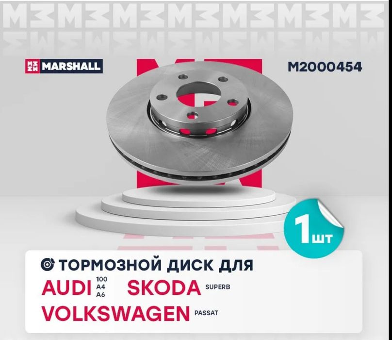 Продам диски тормозные 2 шт., абсолютно новые!не подошли по размеру.