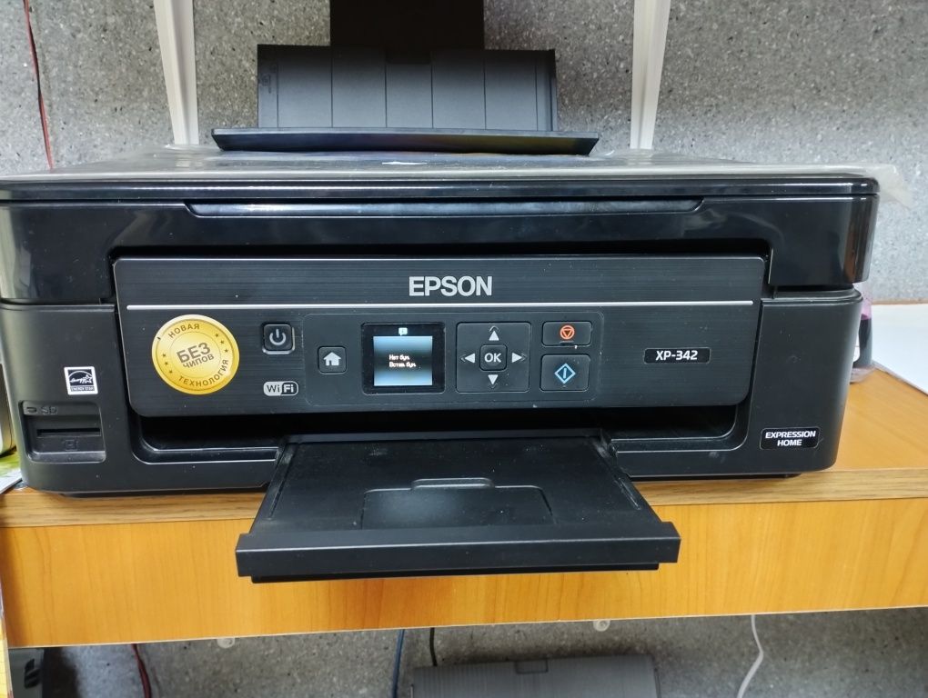 МФУ ( принтер+копир+ сканер) epson XP 342