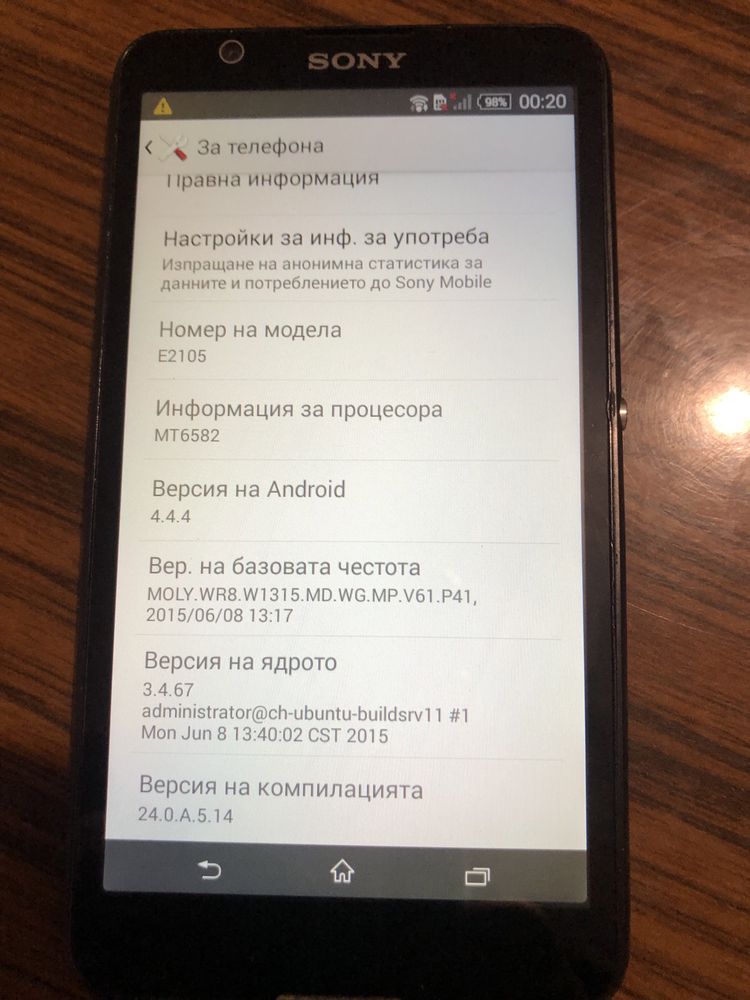 Sony Xperia без зарядно