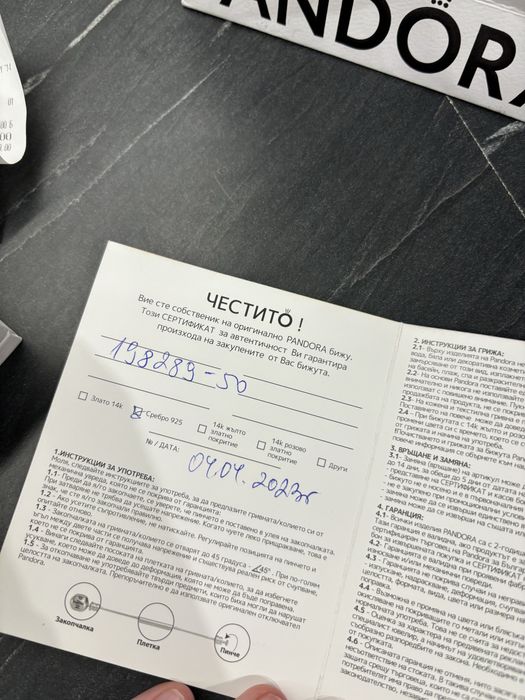 Пръстен Pandorаа