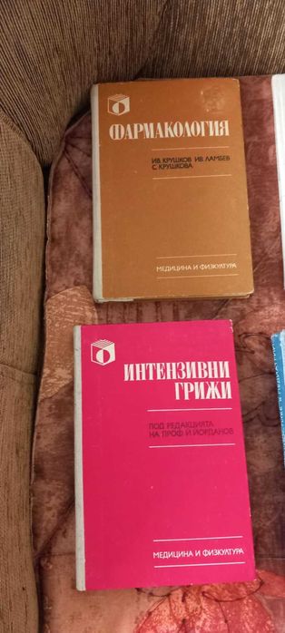 Учебници по медицина и Управление на здравните грижи