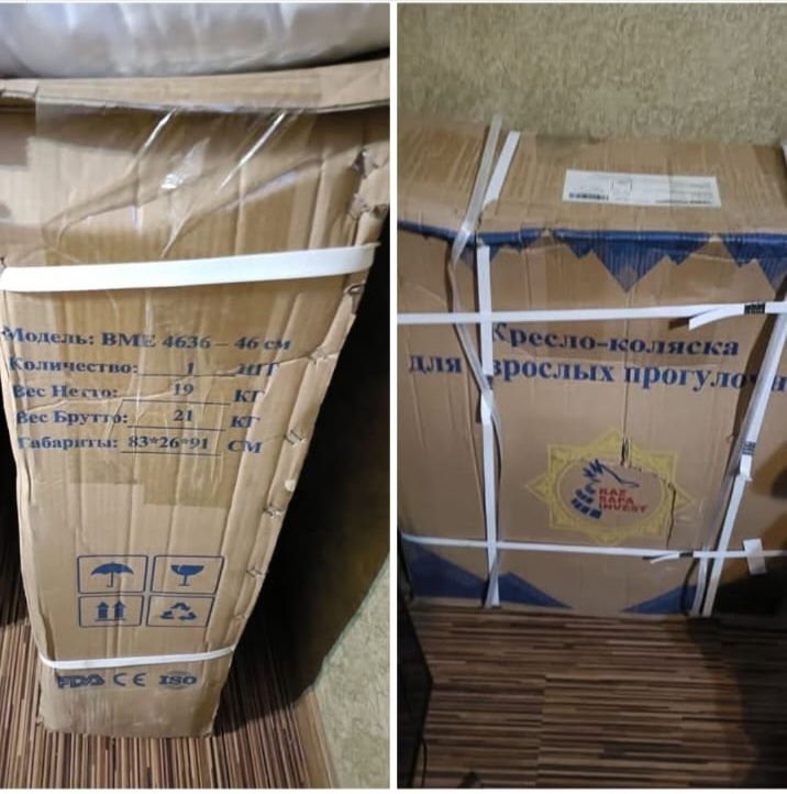 Инвалидная коляска