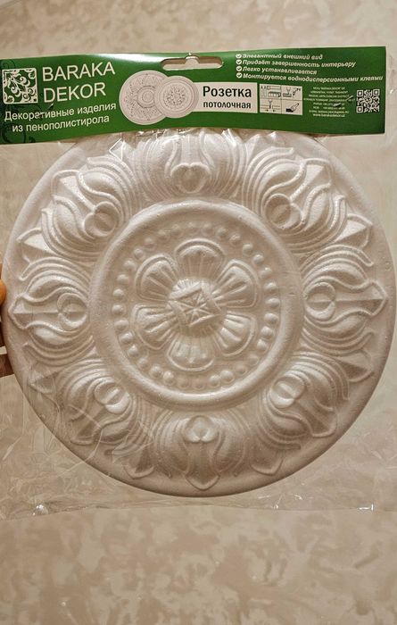 Розетка потолочная диаметром 26 см и 52 см