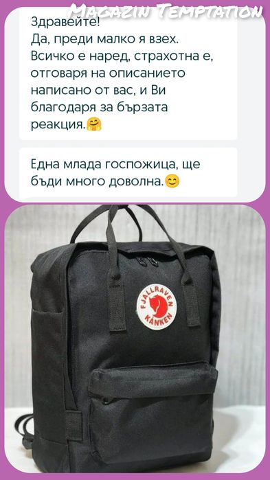 Страхотни раници за училище Fjallraven Kanken различни цветове