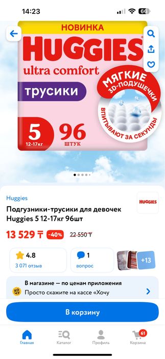 Huggies elite soft 5 96