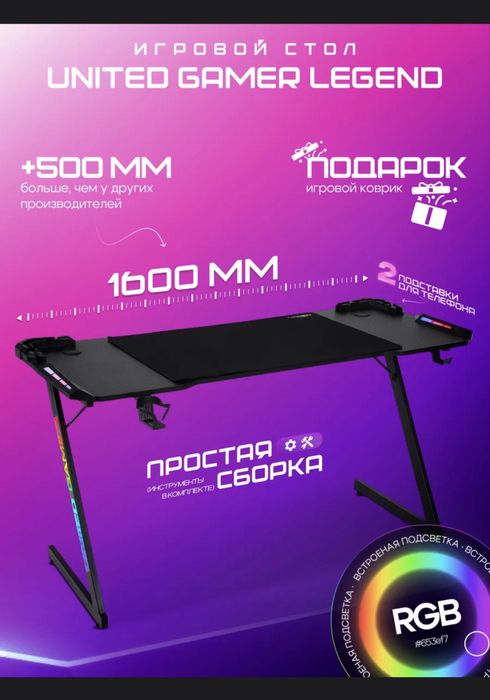 Игровой стол разобранный