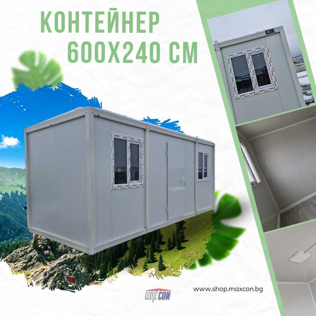 Офис контейнер в София - 6400 лв. с ДДС и фактура - сглобен