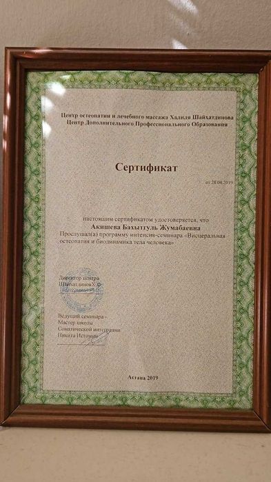 Детский Лечебный массаж в Актау