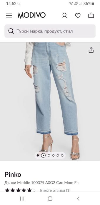 PINKO Maddie Denim Womens  Size 26 НОВО! ОРИГИНАЛ! Дамски Дънки!
