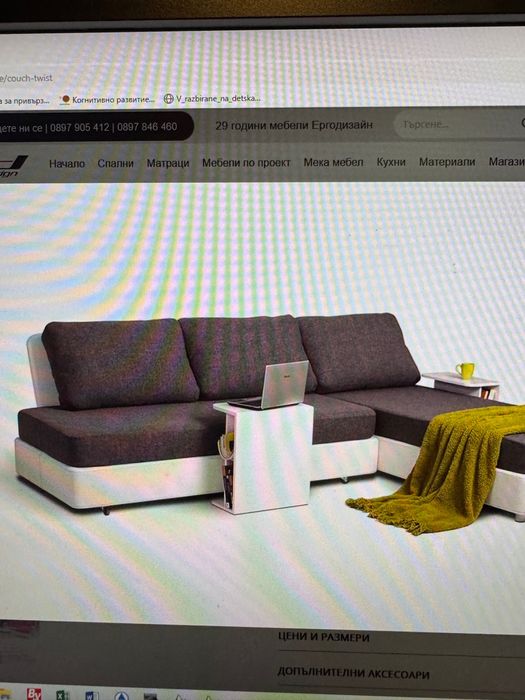 Диван Twist на Ергодизайн-чисто нов