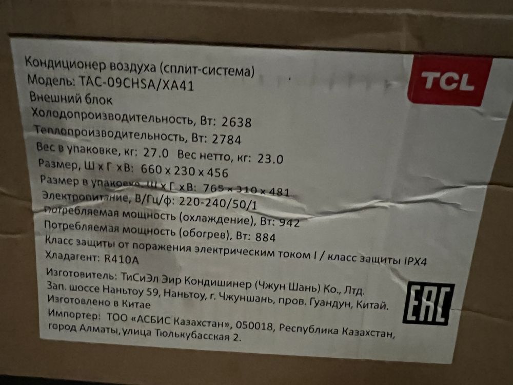 Кондиционер (сплит система) TCL