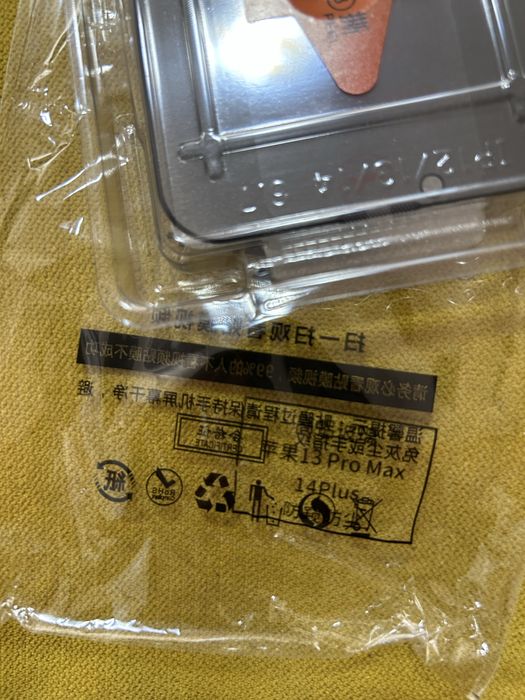 Folie iphone 14 plus 13 pro max privacy folie privata