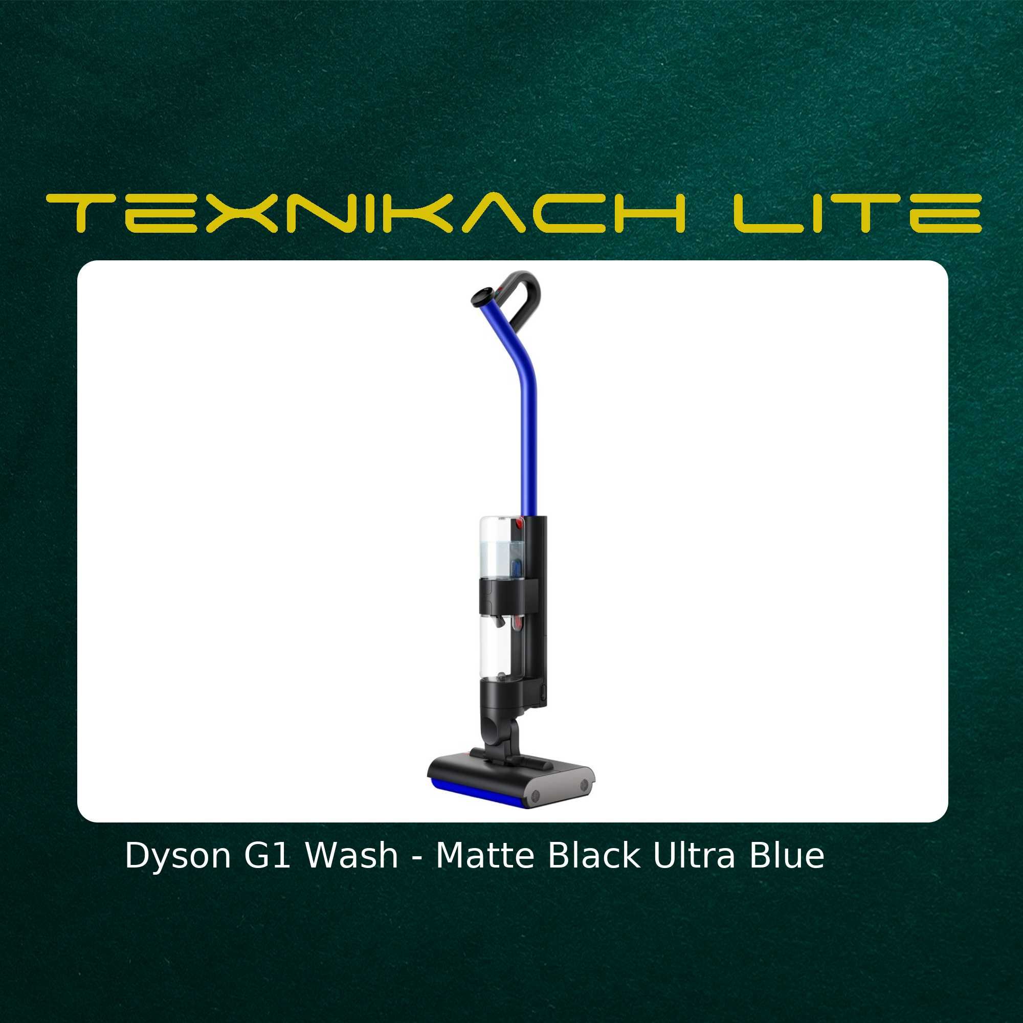 Новый! Dyson G1 Wash • Доставка Бесплатно
