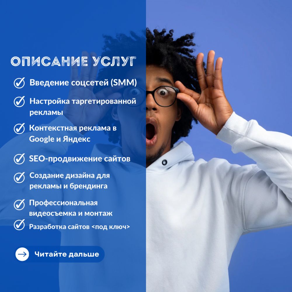 SMM, Target, Мобилография, Instagram - Facebook, SEO и сайты | Ташкент