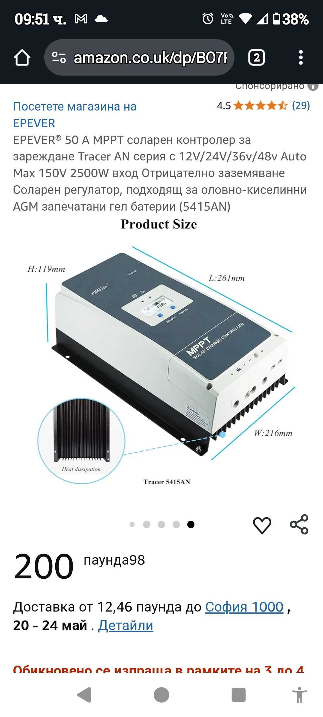 EPEVER® 50A MPPT соларен контролер 12V/24V/36v/48v Auto Max 150V 2500W