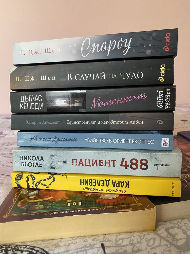 Книги, нови, тийнейджърски, тийн, романи, трилъри