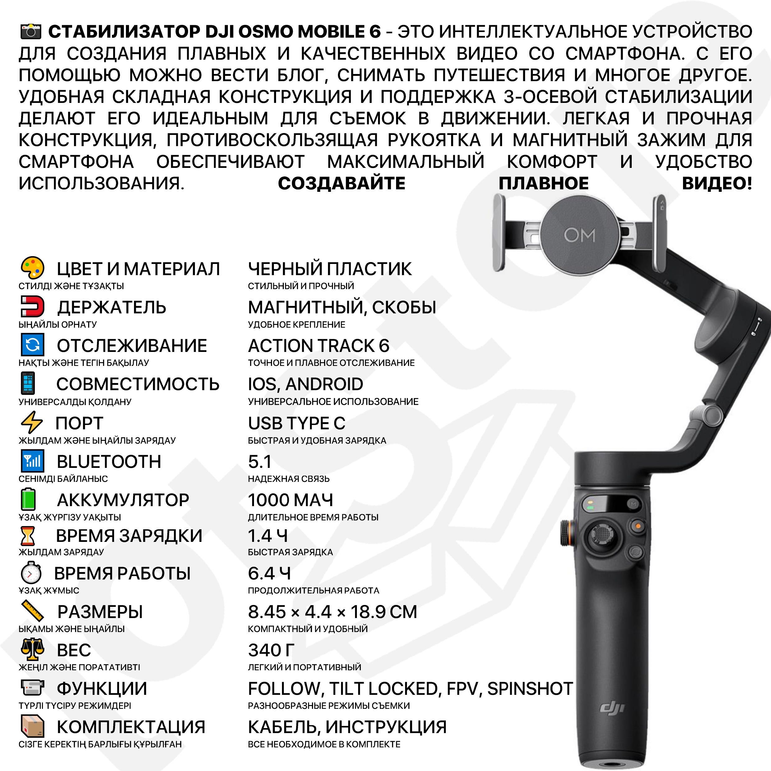 Экшн камера DJI Action 3 Action 5 Стабилизатор Dji Osmo mobile 6 новый