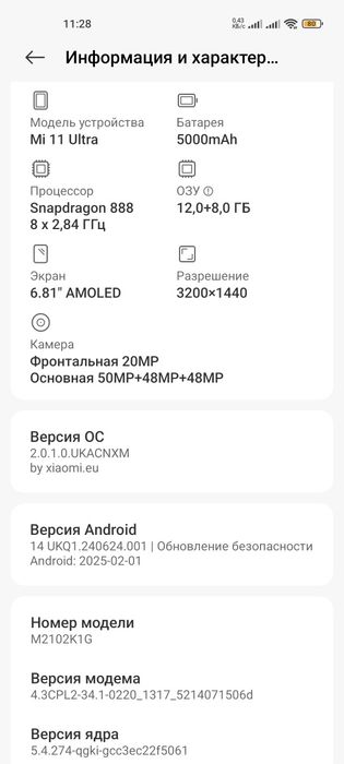 Xiaomi 11 Ultra ideal holatda